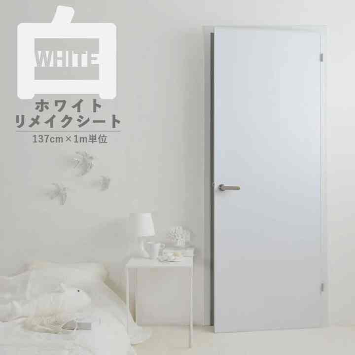 リメイクシート