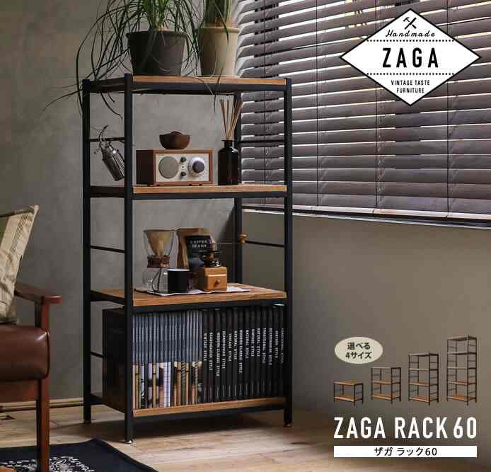ZAGA ラック60［4サイズ］