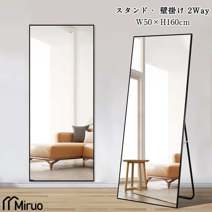 2way スタンドミラー［5色・5サイズ］