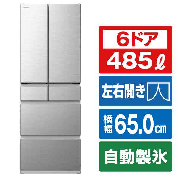 日立 485L 6ドアノンフロン冷蔵庫 シルバー RH49TS