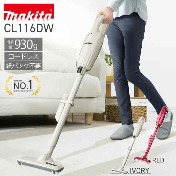 掃除機 コードレス クリーナー cl116dw
