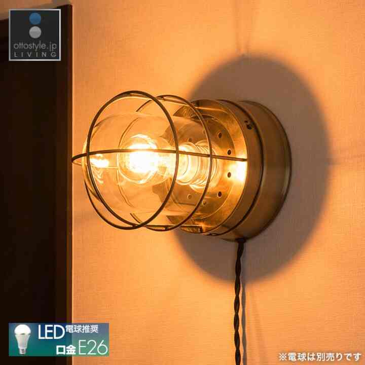 マリンライト ブラケットライト