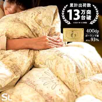 羽毛布団 シングル