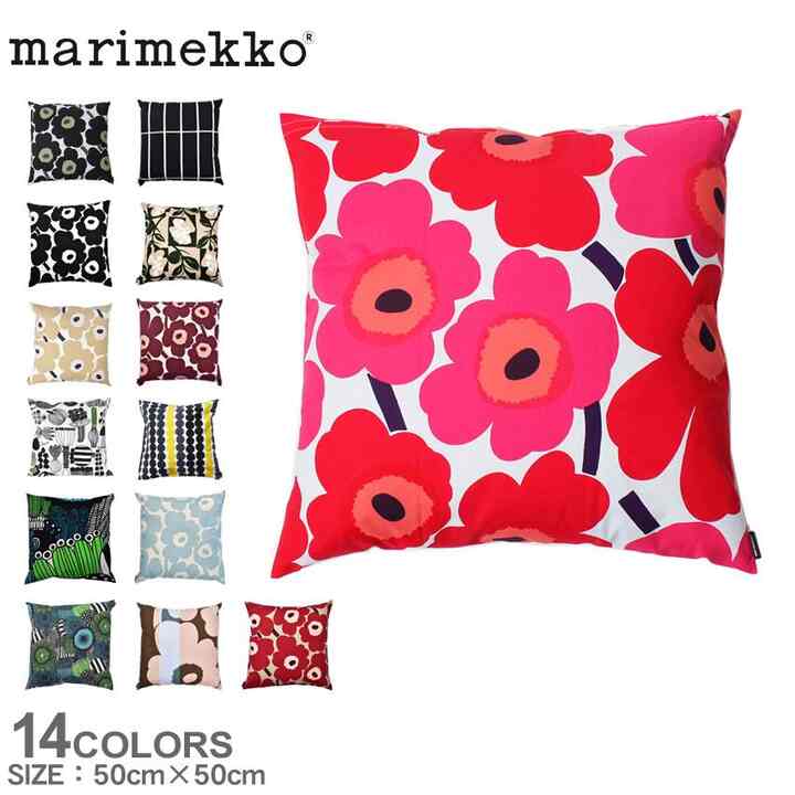 クッションカバー 50×50cm［17色］