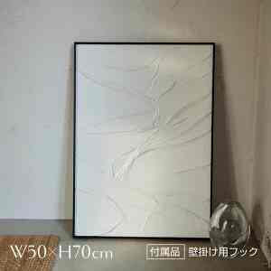 アート絵画 手書き風 油絵テクスチャー ホワイト