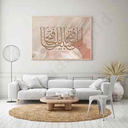 Hiasan Dinding Walldecor Al Fath Ayat 1