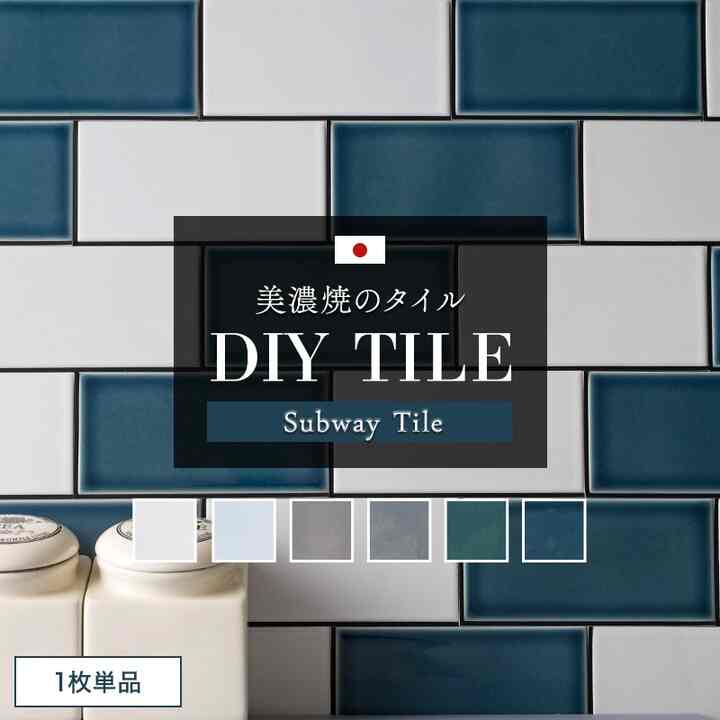 シール付き diyタイル シート【12colors】