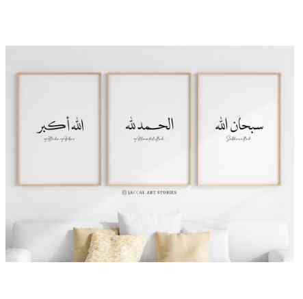 Hiasan dekorasi dinding Islami Minimalist