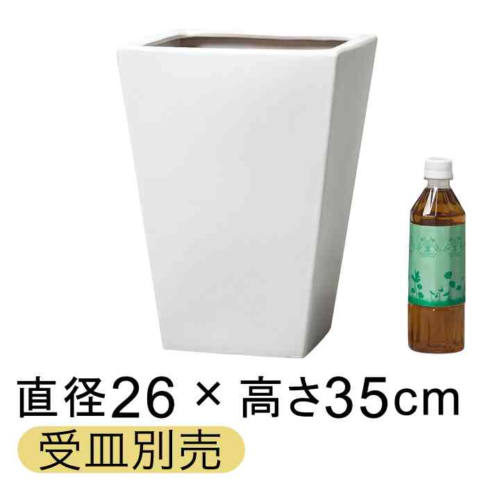 ツルツル10M角型白色陶器鉢 S 26cm（受皿別売）