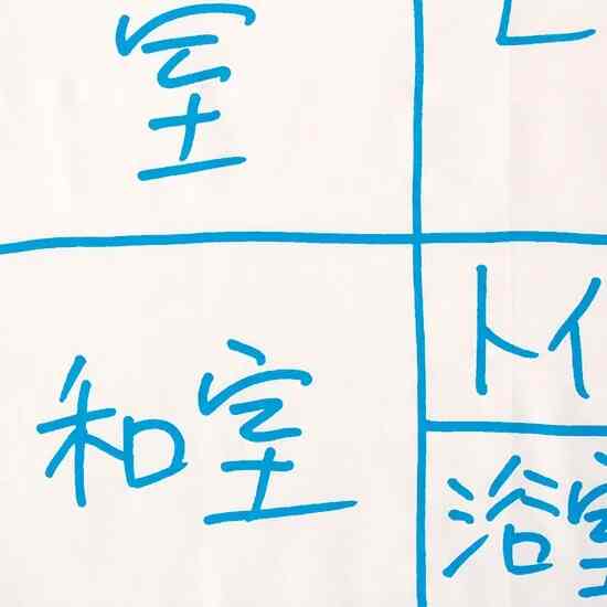 加賀美健 間取り ハンカチ