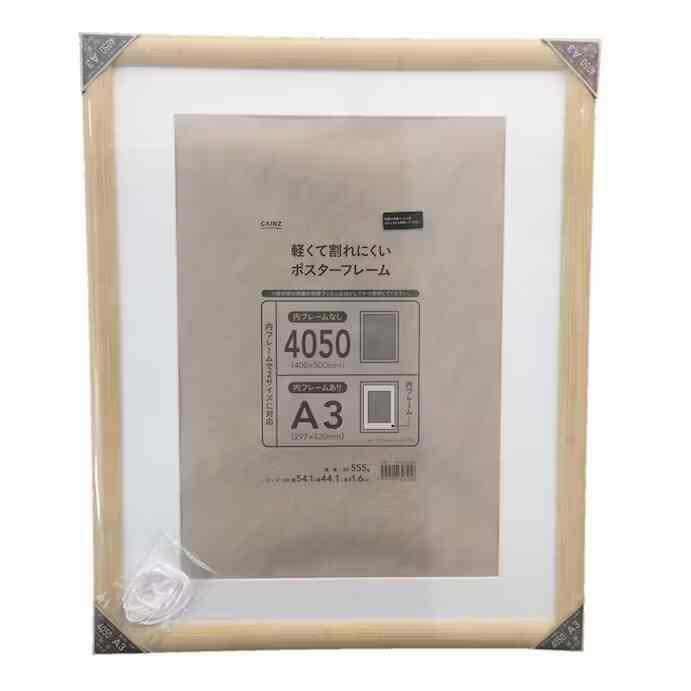軽くて割れにくいポスターフレーム ［4色・7サイズ］