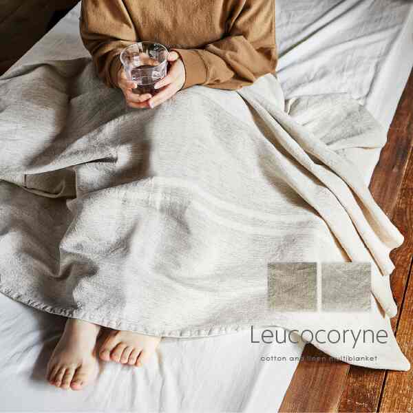 ハーフリネンの育てるマルチクロス 【L】 ガーゼケット