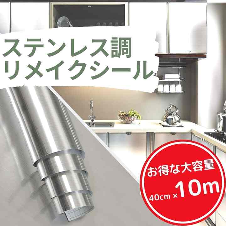 壁紙シール リメイクシート カッティングシート