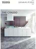 システムキッチン ザ・クラッソ