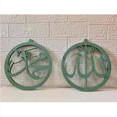 Hiasan Dinding Lafadz Allah