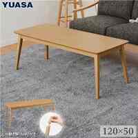 ソファに合わせるこたつテーブル