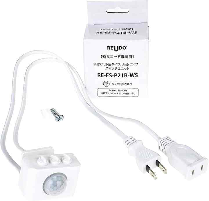 後付け(小型タイプ)人感センサーユニット