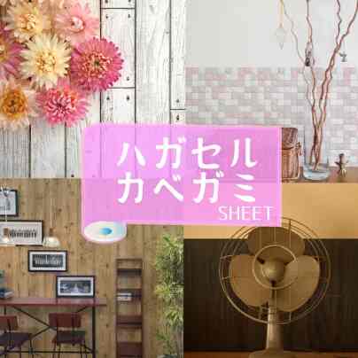 壁紙 シール のり付き クロス