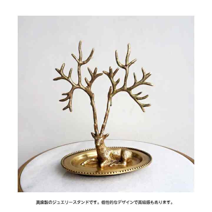 ジュエリーホルダー