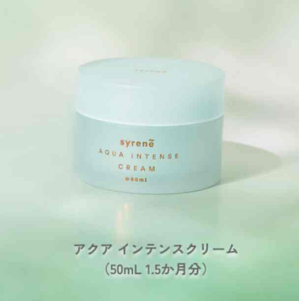 アクア インテンスクリーム