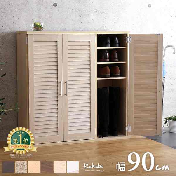 靴箱 シューズボックス 大容量