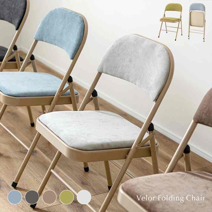 スモーキー スチール製 折りたたみチェア