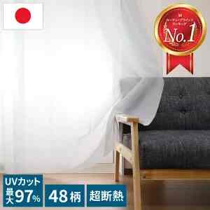ミラーレースカーテン UVカット