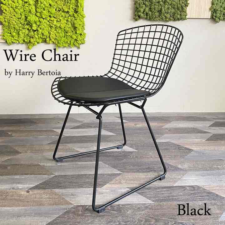 Wire Chair ダイニング チェア