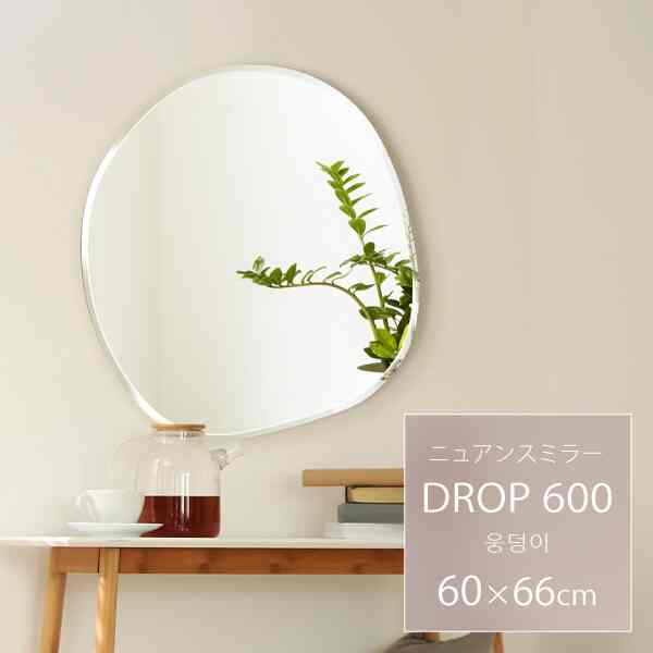 ウォールミラーDROP-600