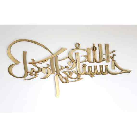 Hiasan Dinding Hasbunallah