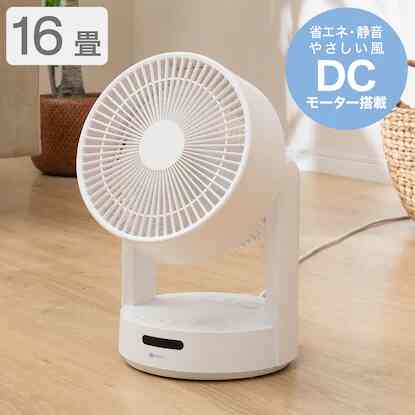 3D首振りDCモーターサーキュレーター 16畳用(ホワイト)