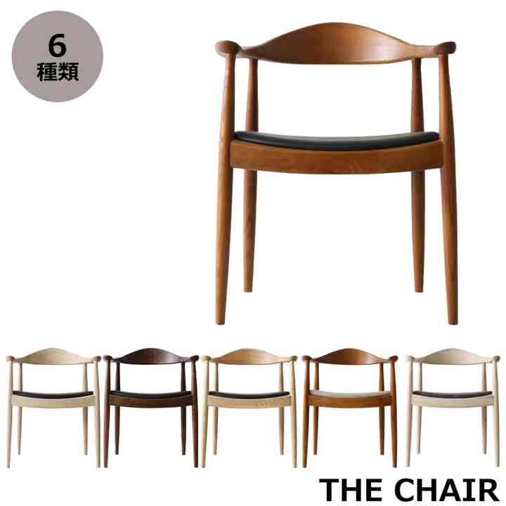 ダイニングチェア 木製