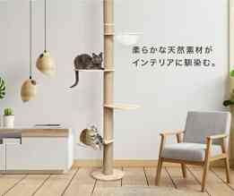 キャットタワー 大型猫 スリム