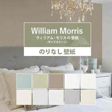 William Morris 壁紙 のりなし