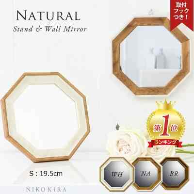 ナチュラル 八角ミラー［3色］