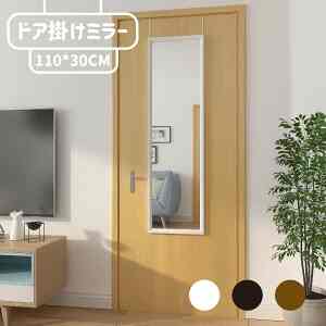 ドア掛けミラー 118x30