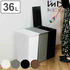 kcud ゴミ箱 スリム［4色］
