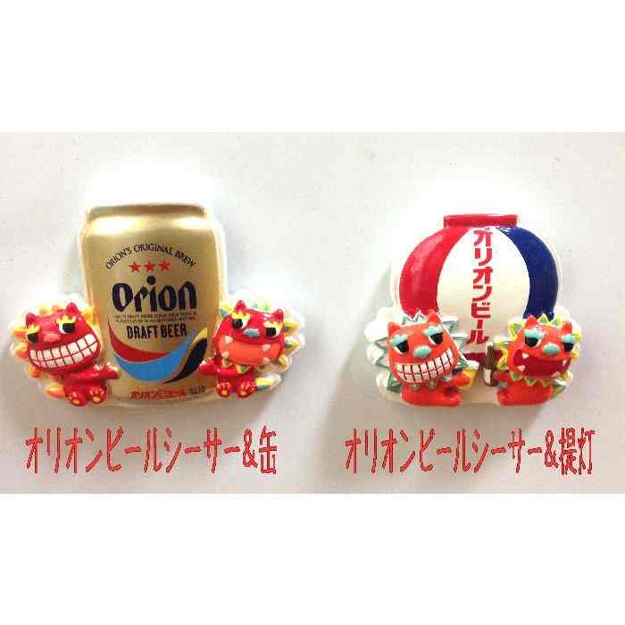 オリオン シーサーマグネット【2種】