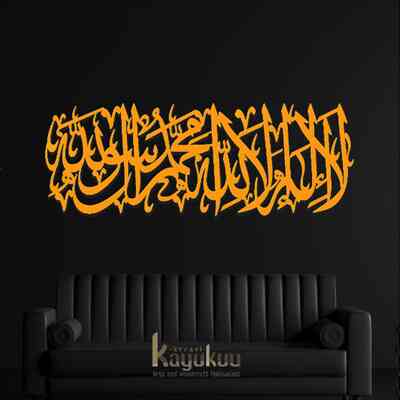 Hiasan Dinding Kaligrafi