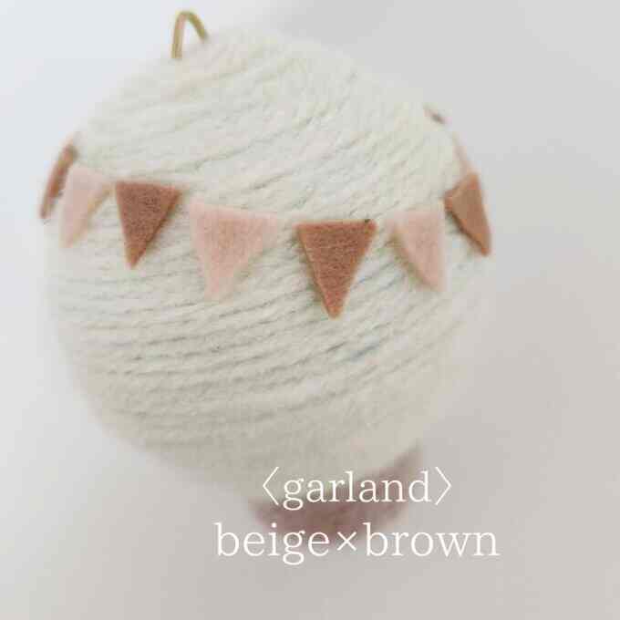 気球モビール アイボリー×ベージュ Lサイズ