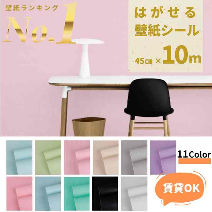 壁紙シール リメイクシート