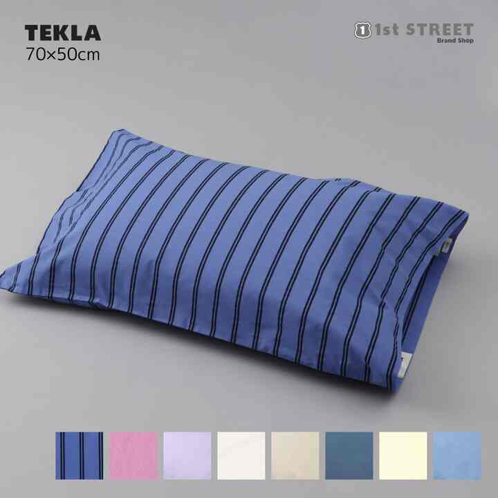 ORGANIC COTTON PERCALE ピローケース 50x70cm