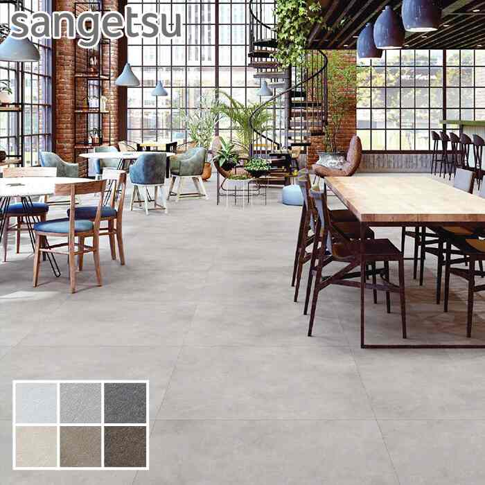 フロアタイル ワイドモルタル IS-2070-A/IS-2075-A