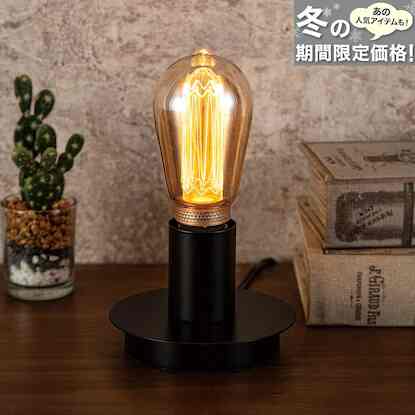 ランプスタンド(DEL002)