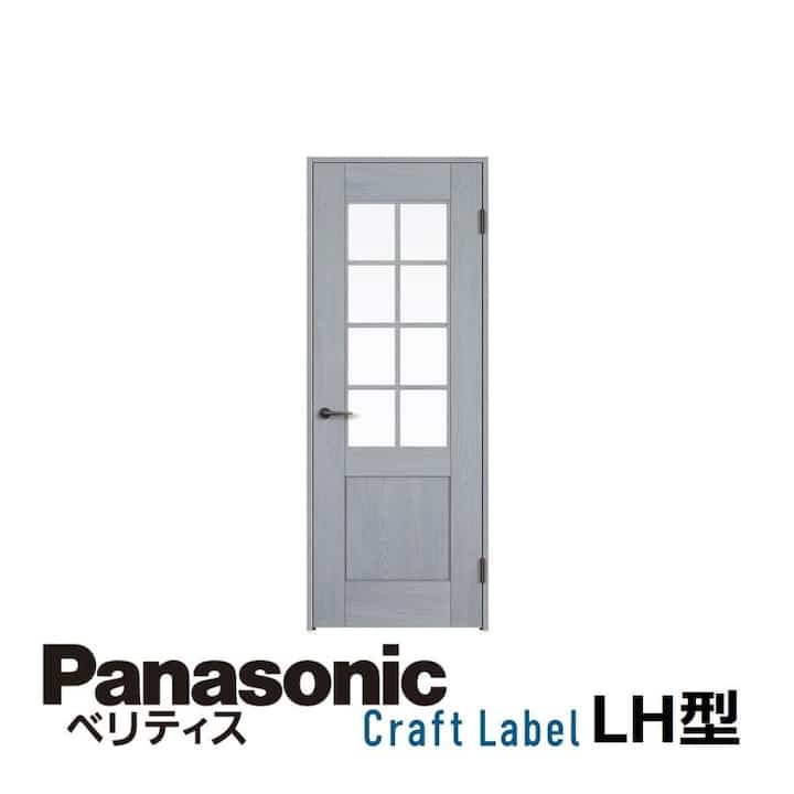 ベリティス クラフトレーベル 片開きドア（固定枠仕様）