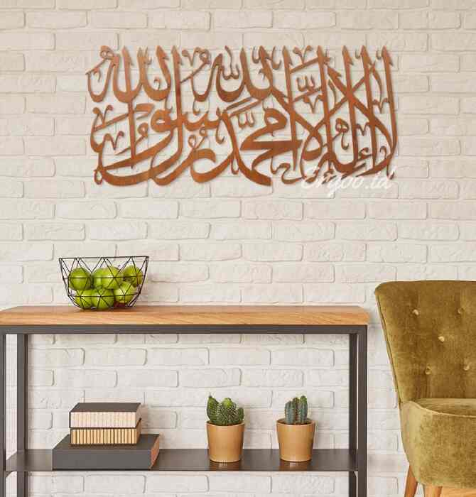 Kaligrafi Kayu Kalimat Tauhid - CA6