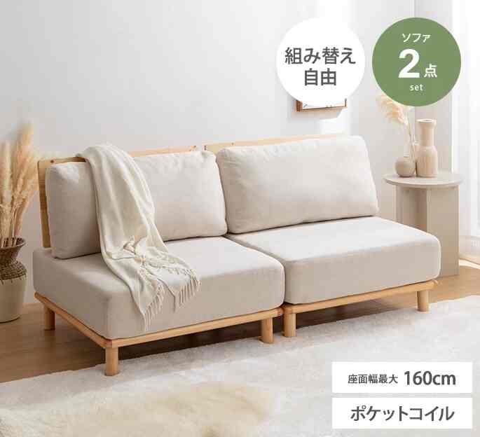 Ricordo ファブリックローソファ［2色］