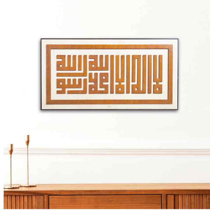 Hiasan Dinding Kaligrafi Islami