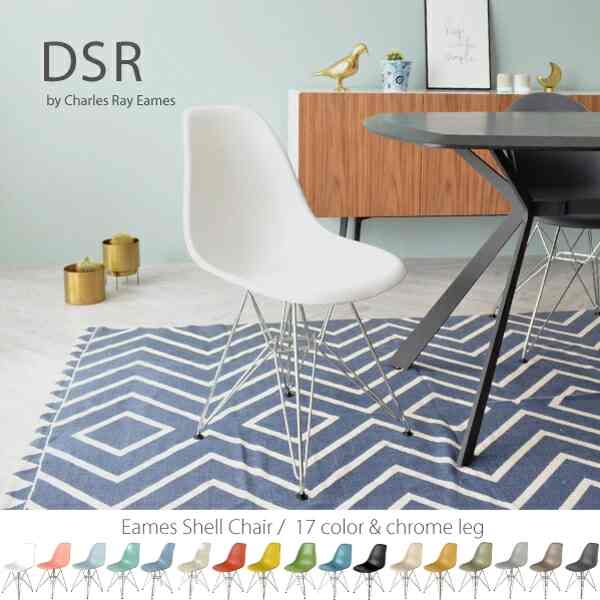 スチール・クロム脚  ダイニング チェア