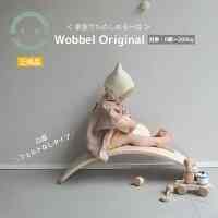 ウォーベル オリジナル バランスボード